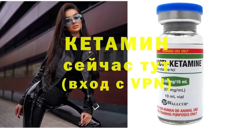 Кетамин ketamine  Александровск 