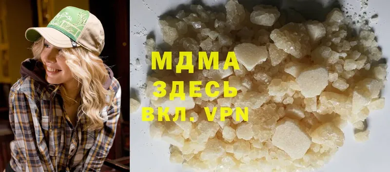 MDMA молли  купить наркотики сайты  Александровск 