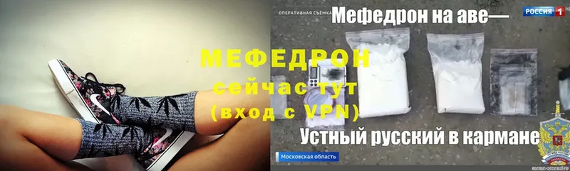 Мефедрон mephedrone  Александровск 