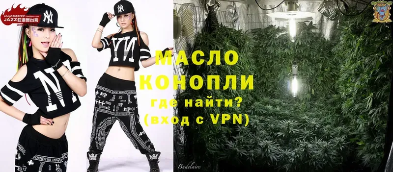 Дистиллят ТГК THC oil  OMG ONION  Александровск 